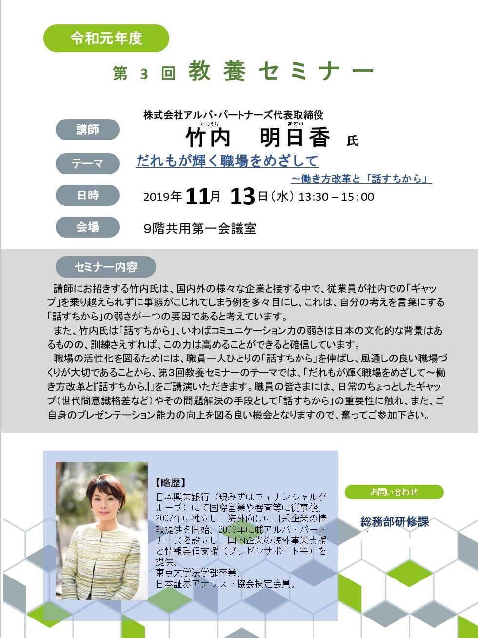 イベント開催 世界の教育から日本の教育の未来を考える 個の力を伸ばすプレゼン教育の可能性 Alba Edu 一般社団法人アルバ エデュ Part 7